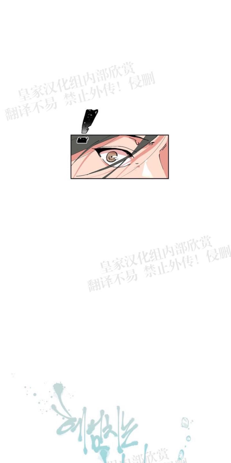 人鱼传说游泳插曲漫画,第22话4图