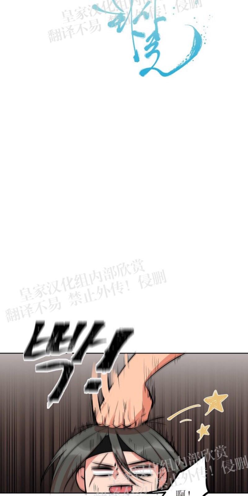 人鱼传说游泳插曲漫画,第22话5图