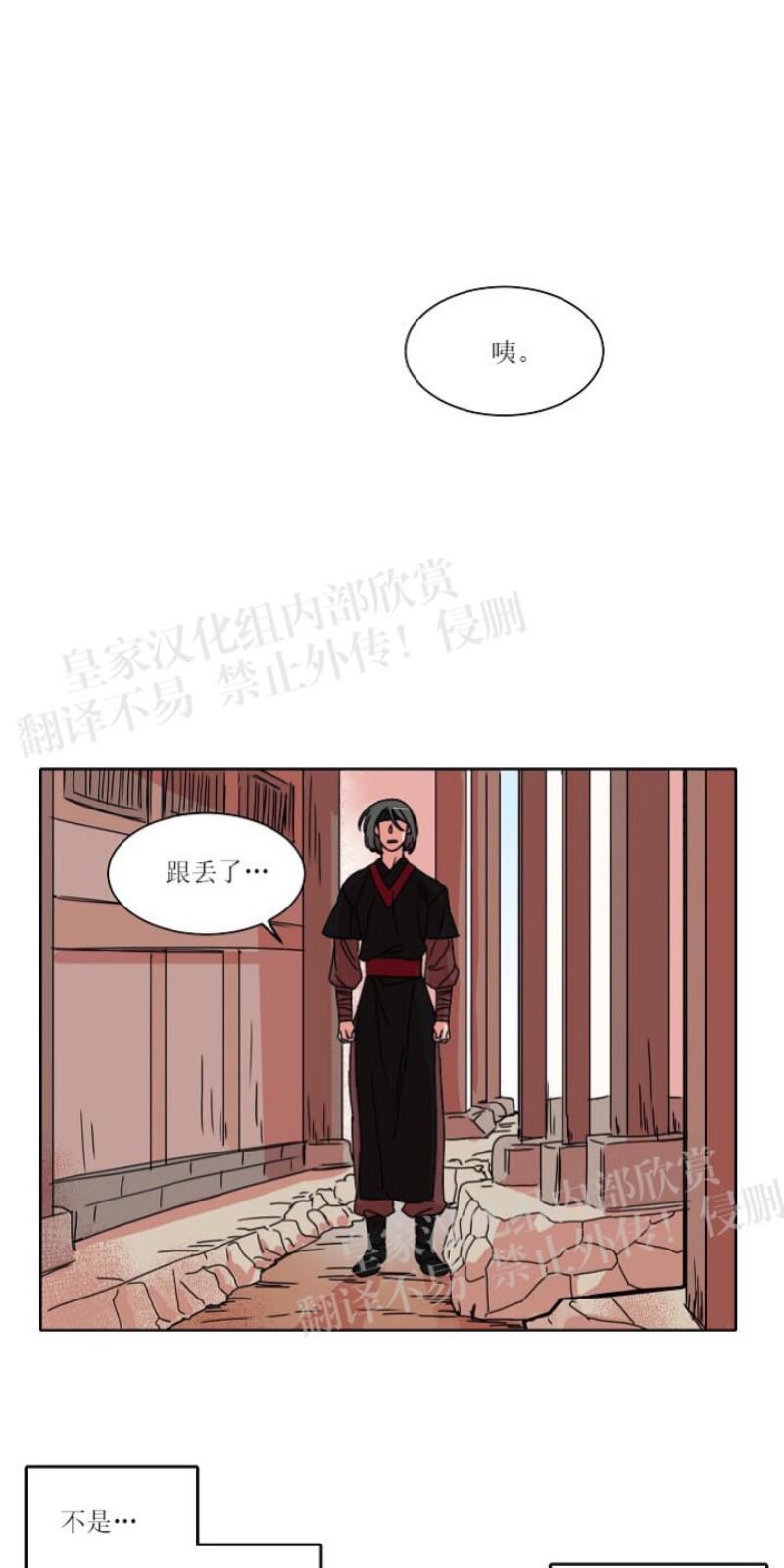 人鱼传说游泳插曲漫画,第22话1图