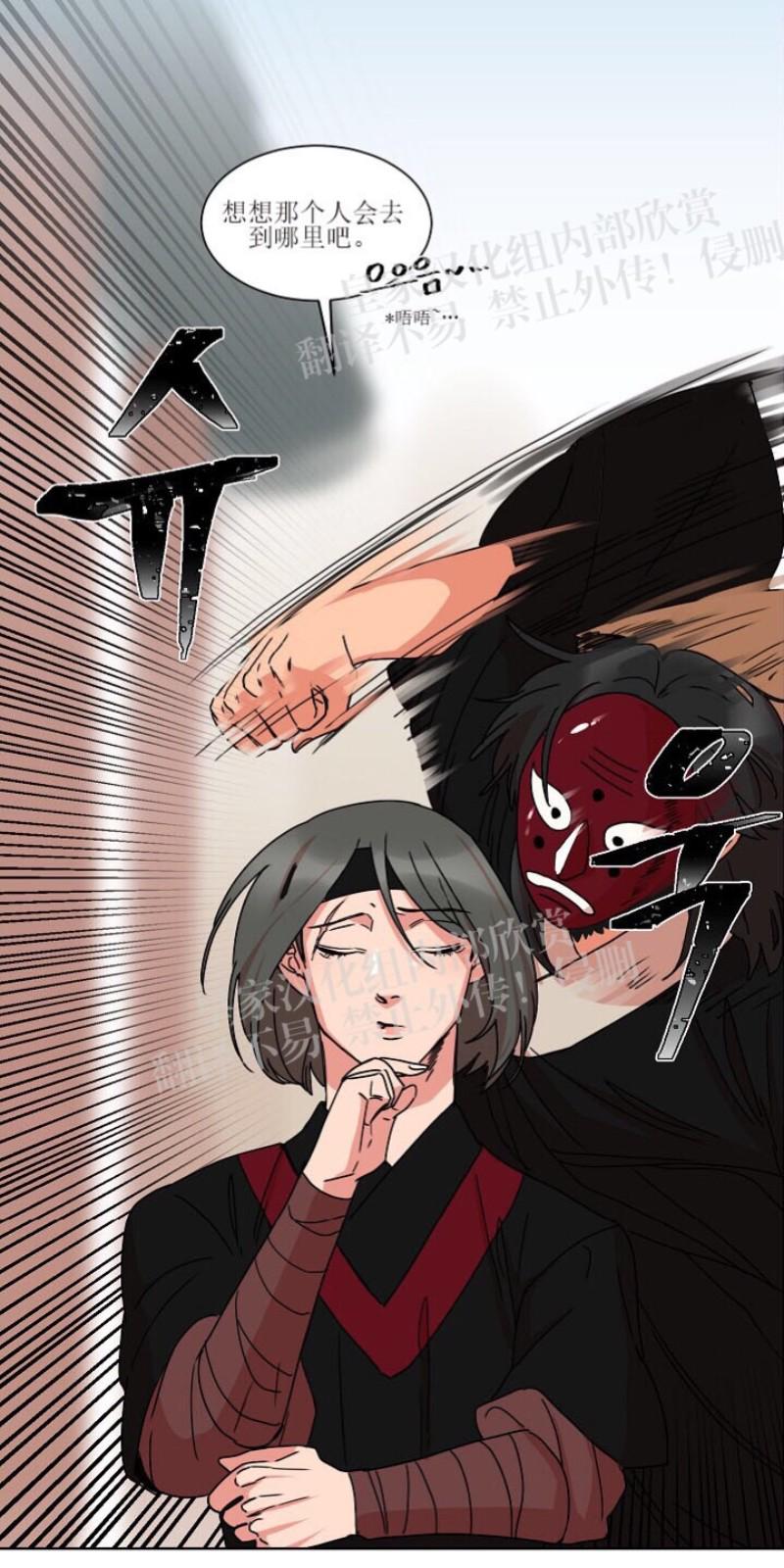 人鱼传说游泳插曲漫画,第22话3图