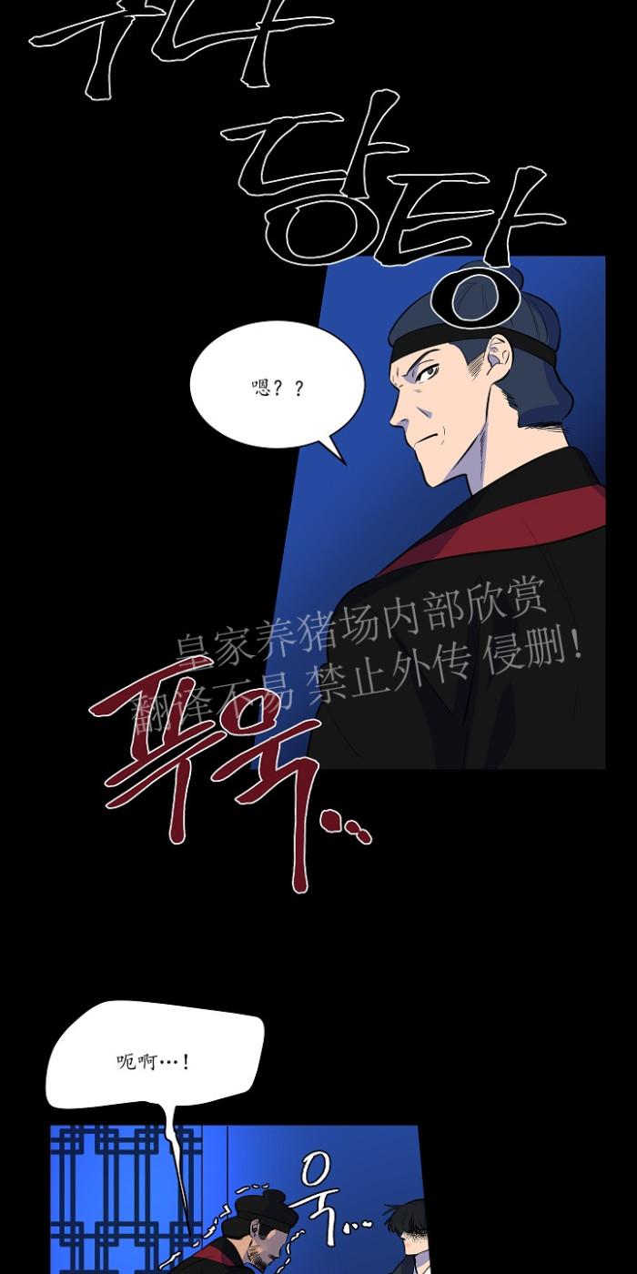 人鱼传说之虞美人漫画,第32话5图