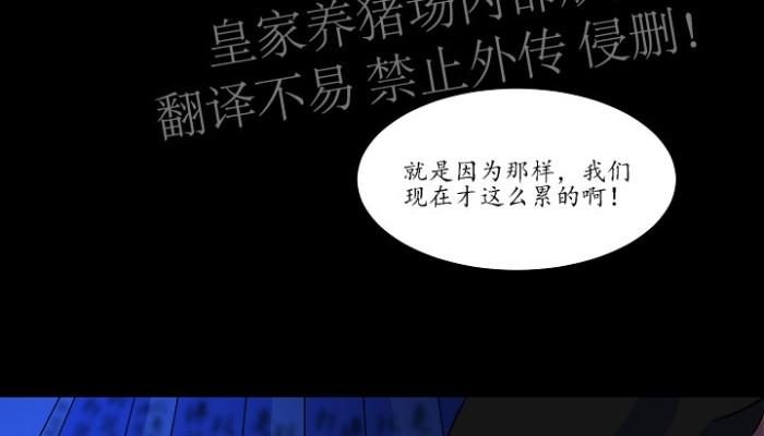 人鱼传说之虞美人漫画,第32话3图