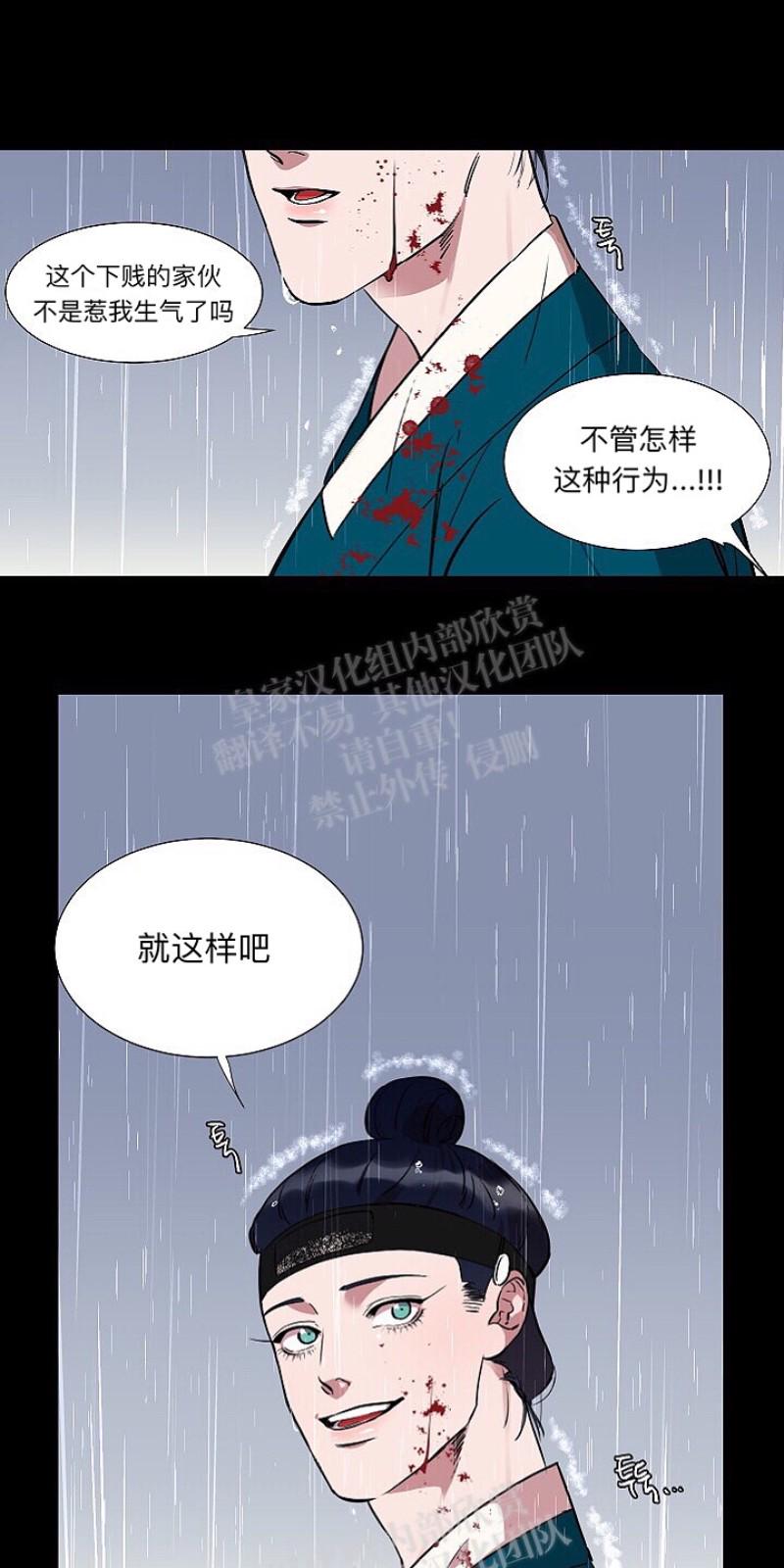 人鱼传说古代漫画,第12话5图