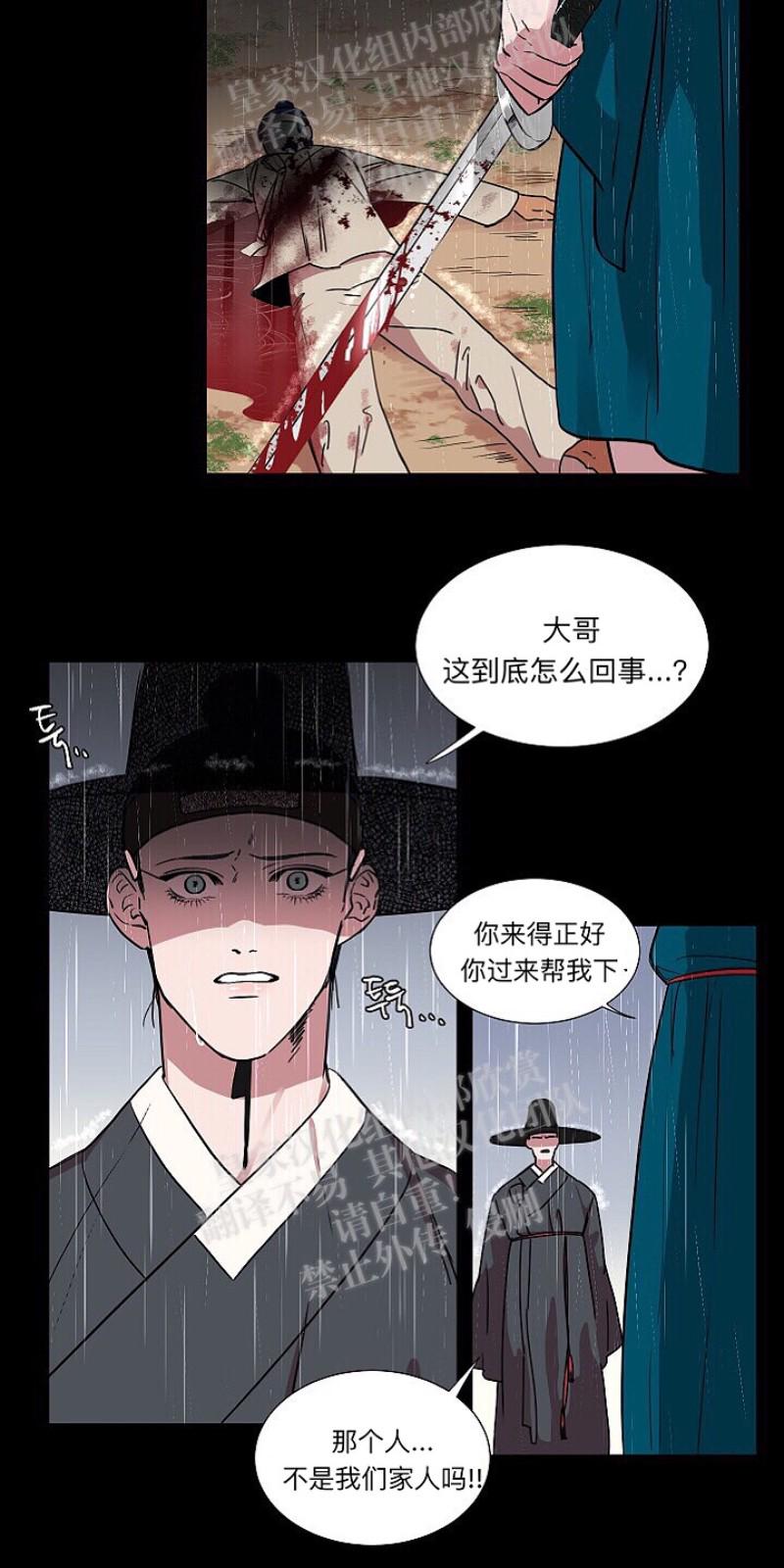 人鱼传说古代漫画,第12话4图
