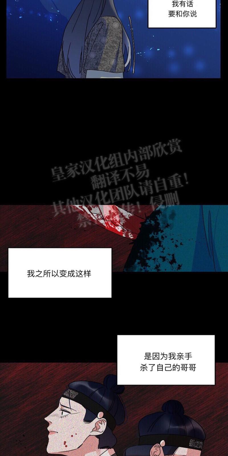 人鱼传说之虞美人漫画,第17话5图