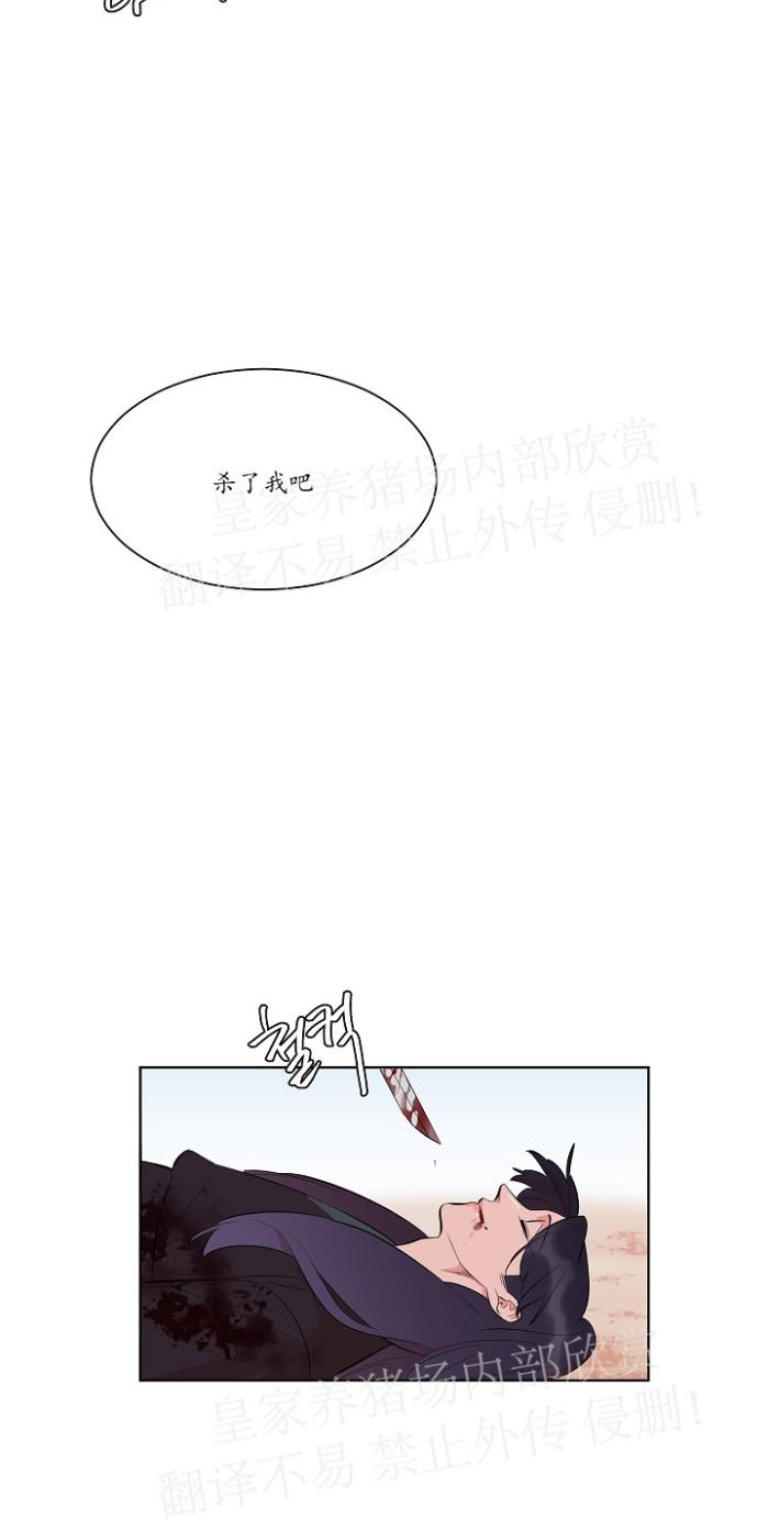 人鱼传说之虞美人漫画,第33话4图