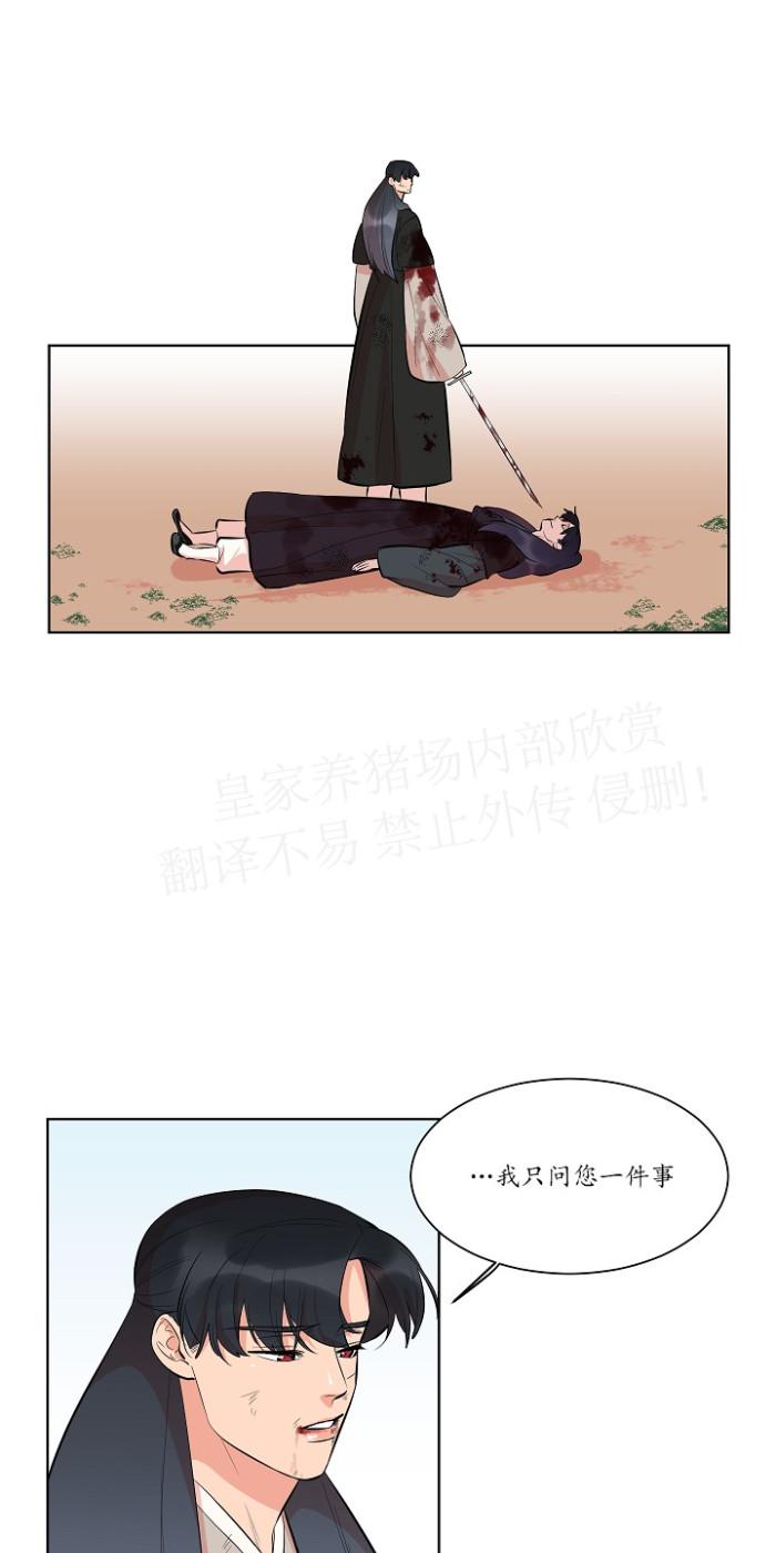 人鱼传说之虞美人漫画,第33话5图