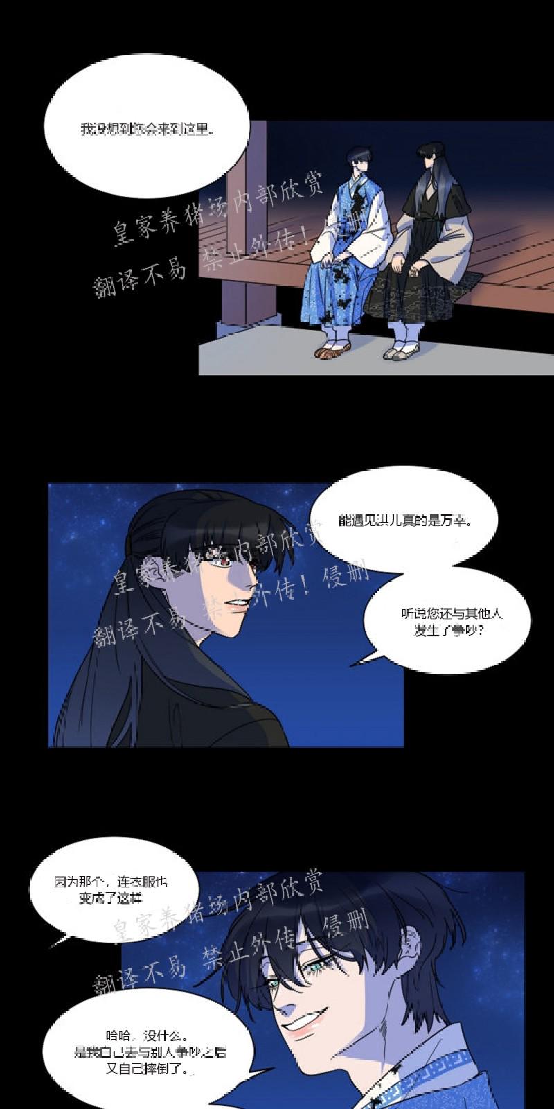第25话4