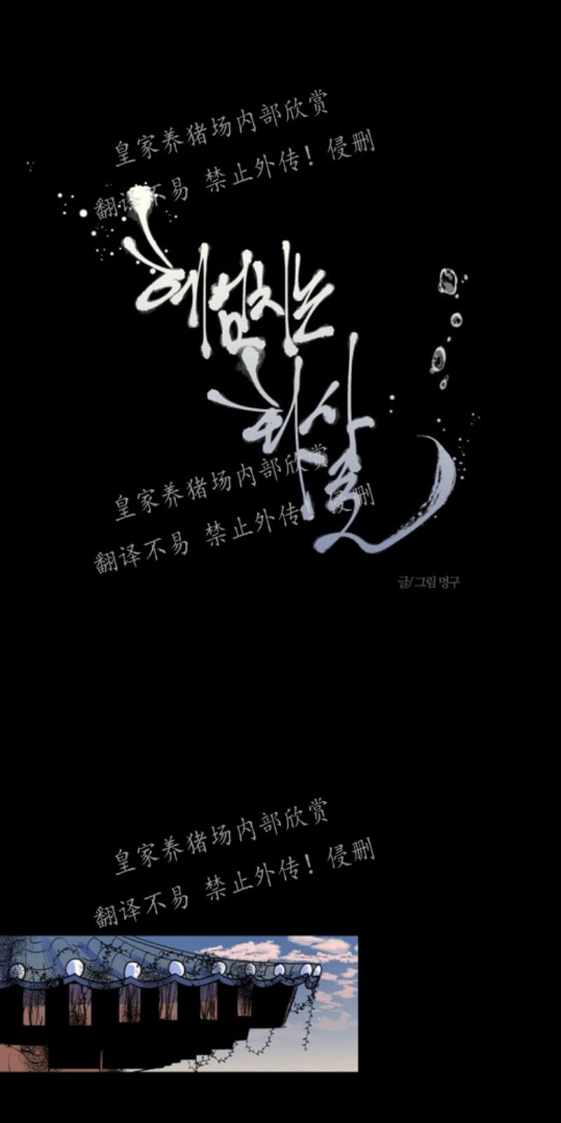 人鱼传说英文原版漫画,第25话1图