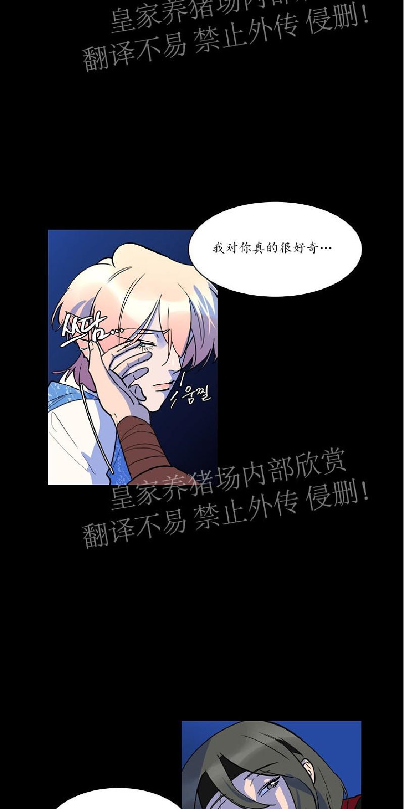 人鱼传说之虞美人漫画,第31话3图