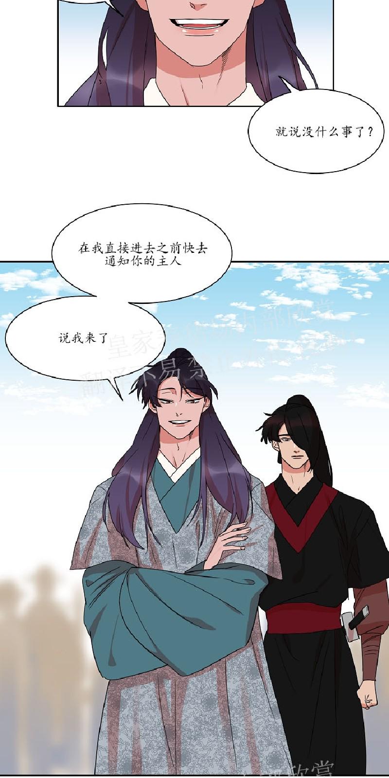 人鱼传说之虞美人漫画,第27话2图