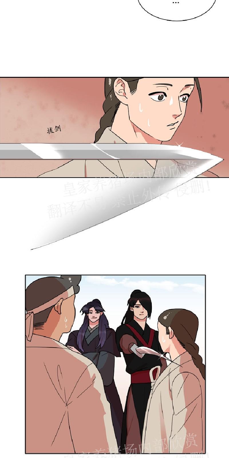 人鱼传说之虞美人漫画,第27话5图
