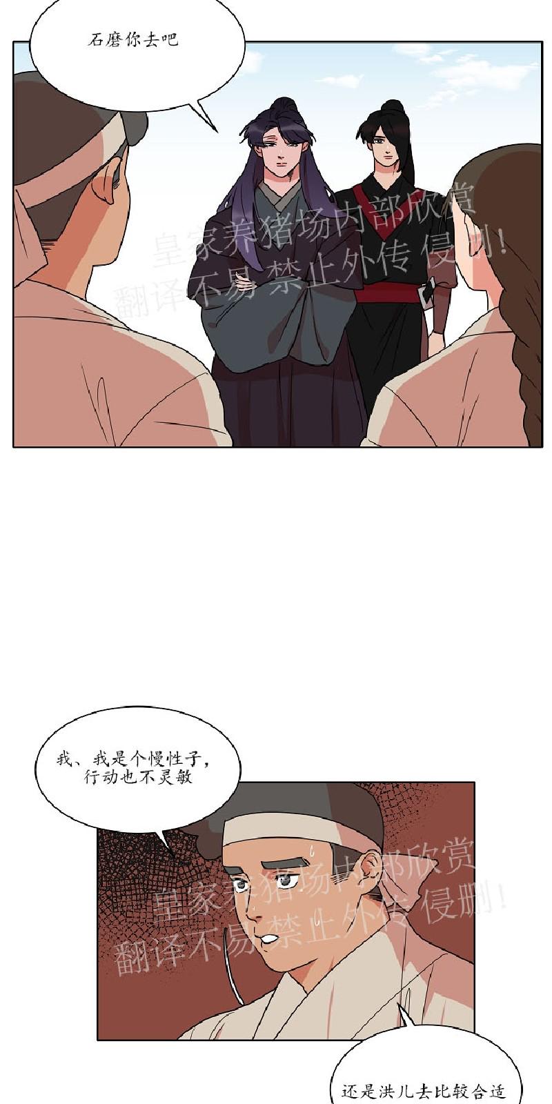 人鱼传说之虞美人漫画,第27话4图
