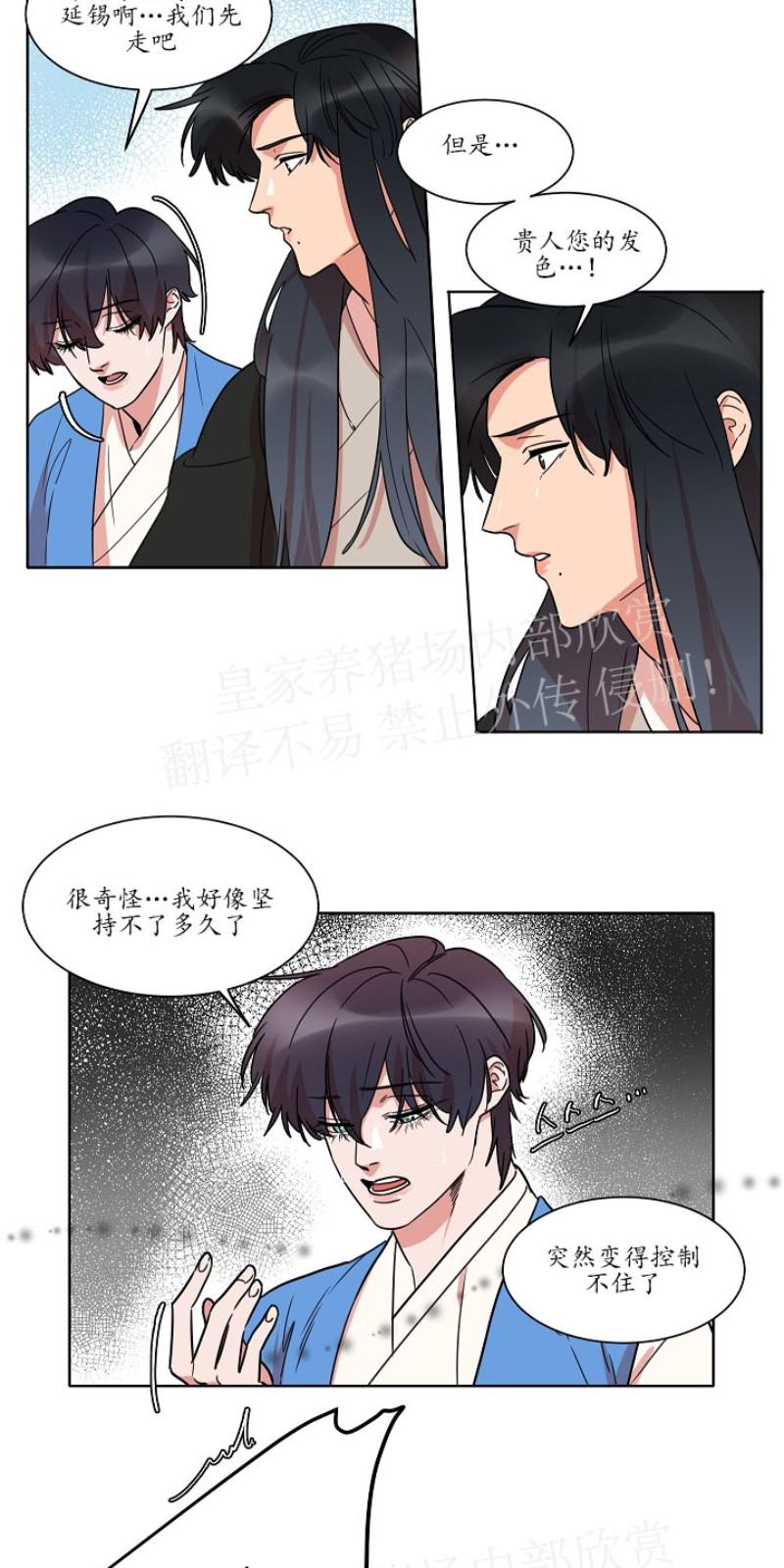 第27话3