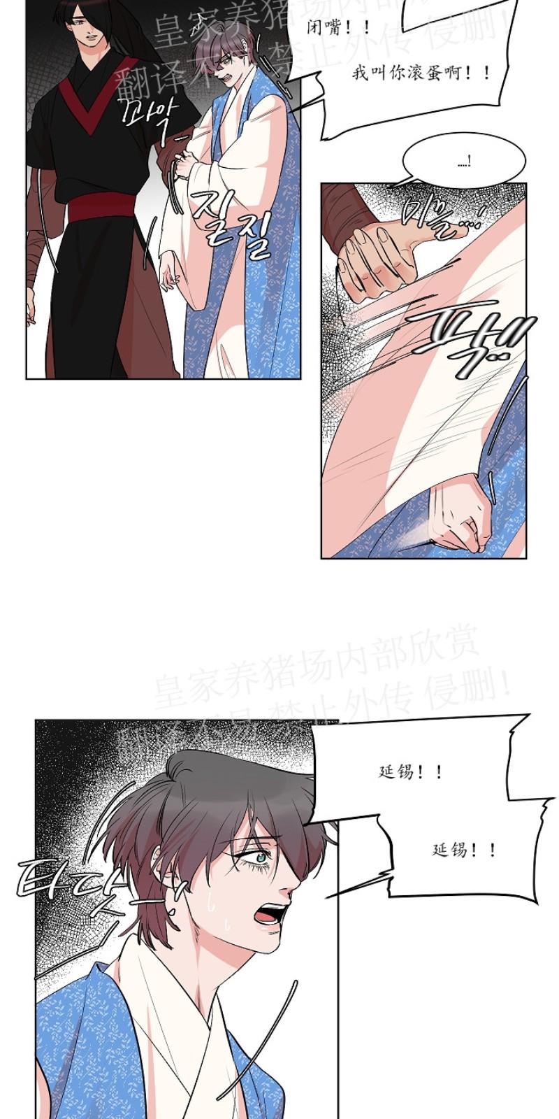 人鱼传说英文原版漫画,第28话3图