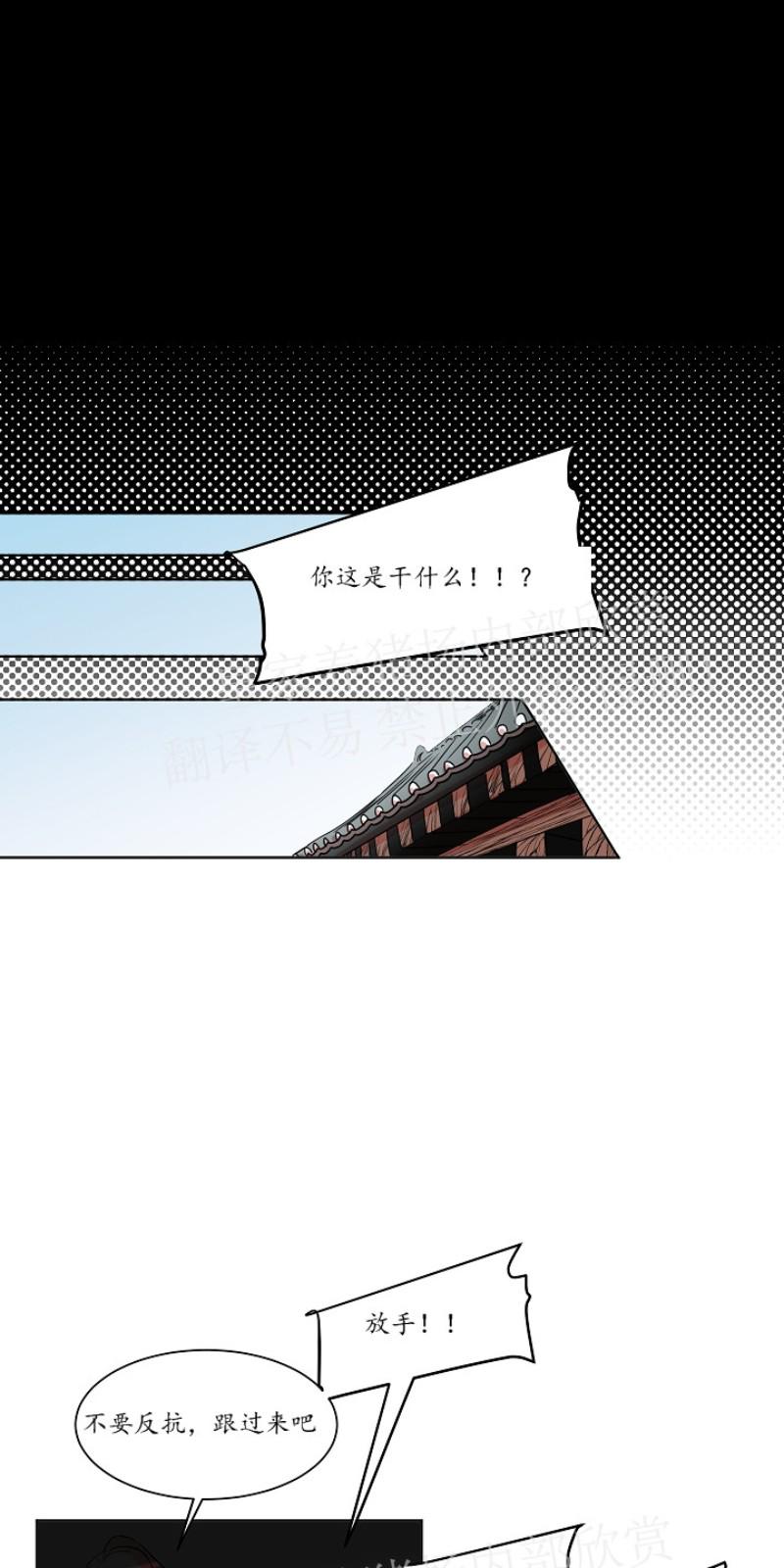 人鱼传说英文原版漫画,第28话2图