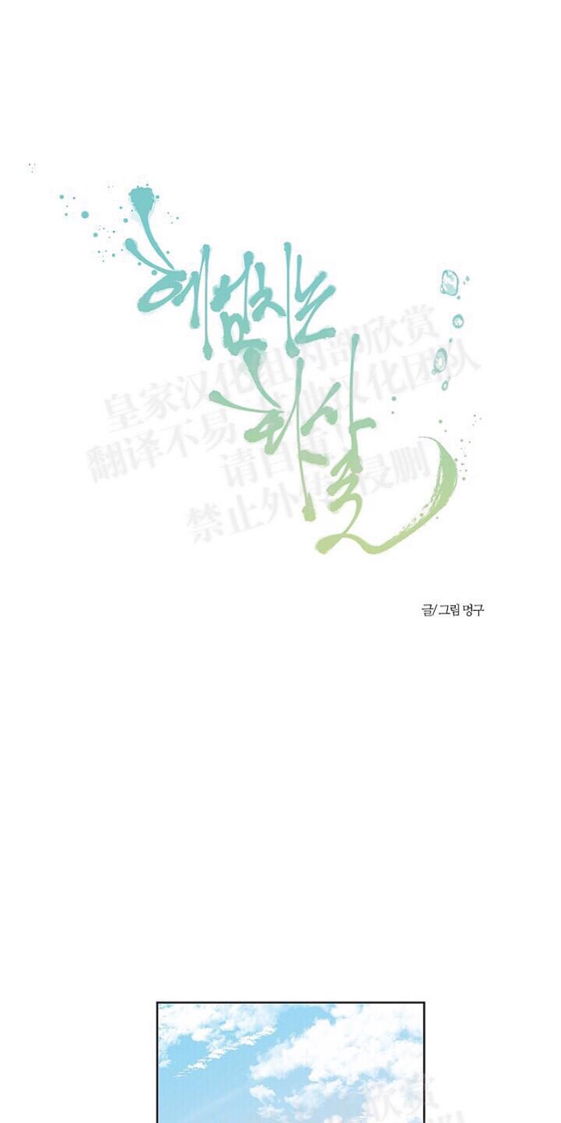 人鱼传说英文原版漫画,第14话1图