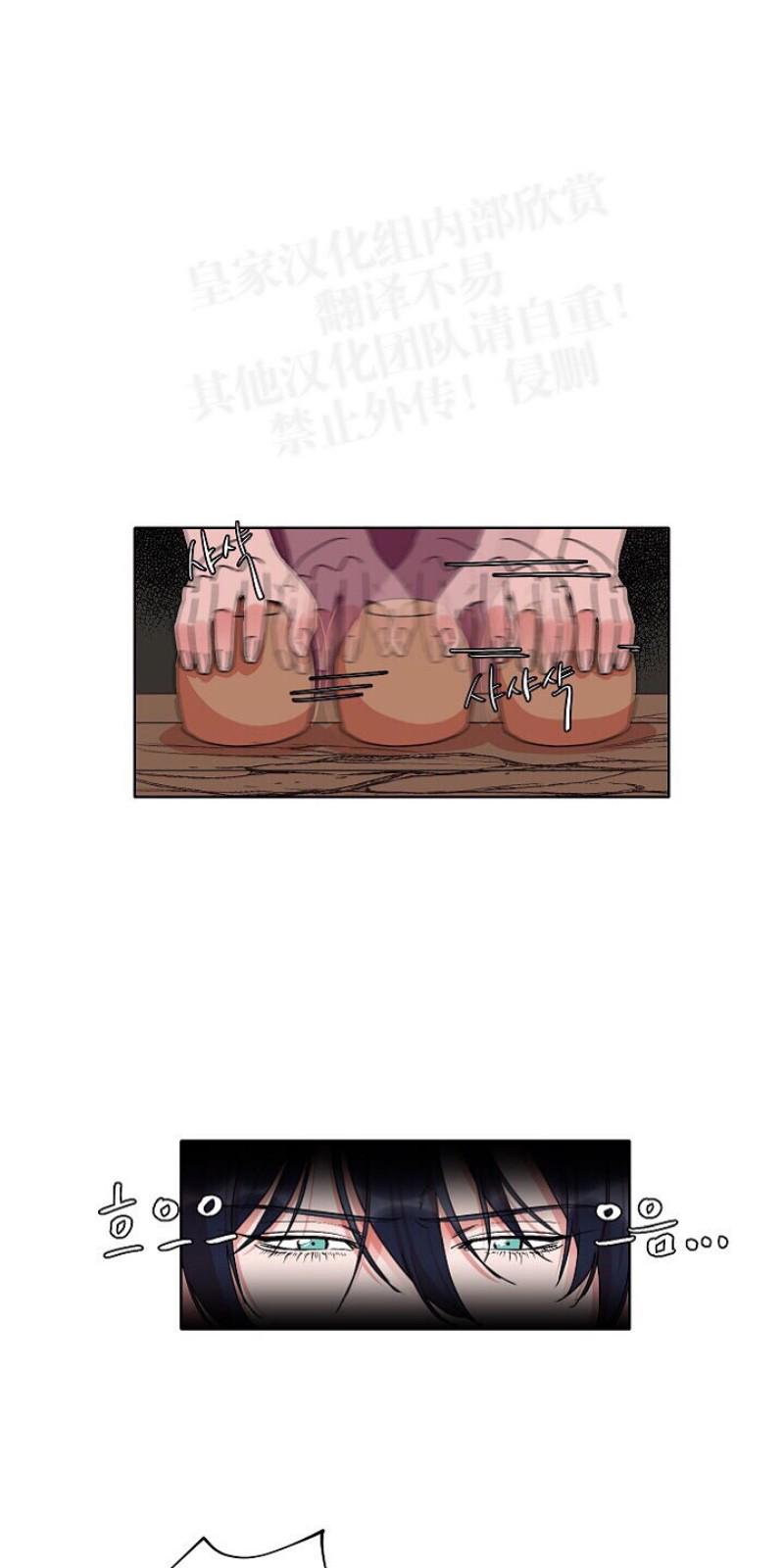 人鱼传说之虞美人漫画,第16话1图