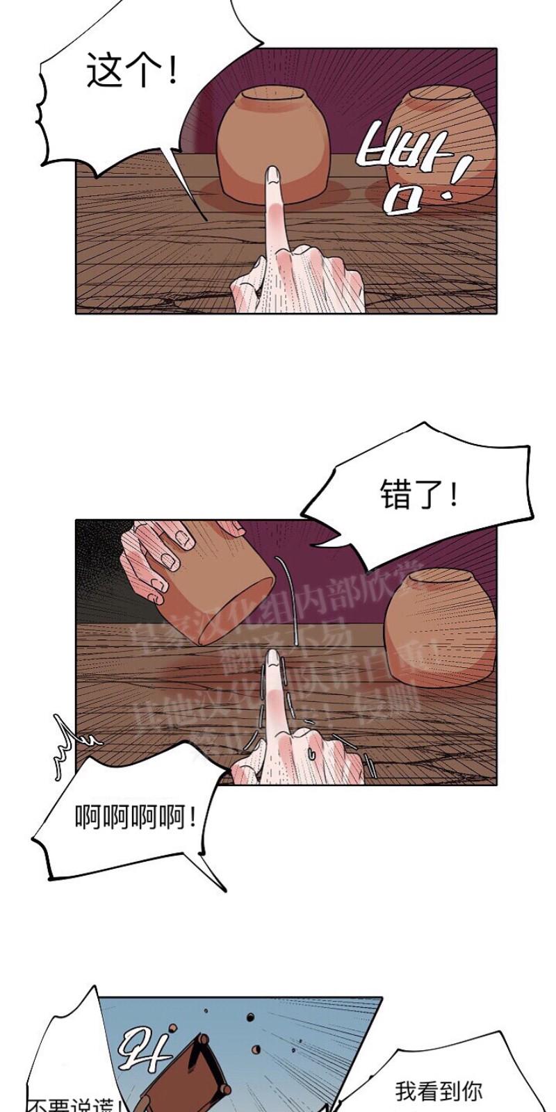 人鱼传说之虞美人漫画,第16话2图