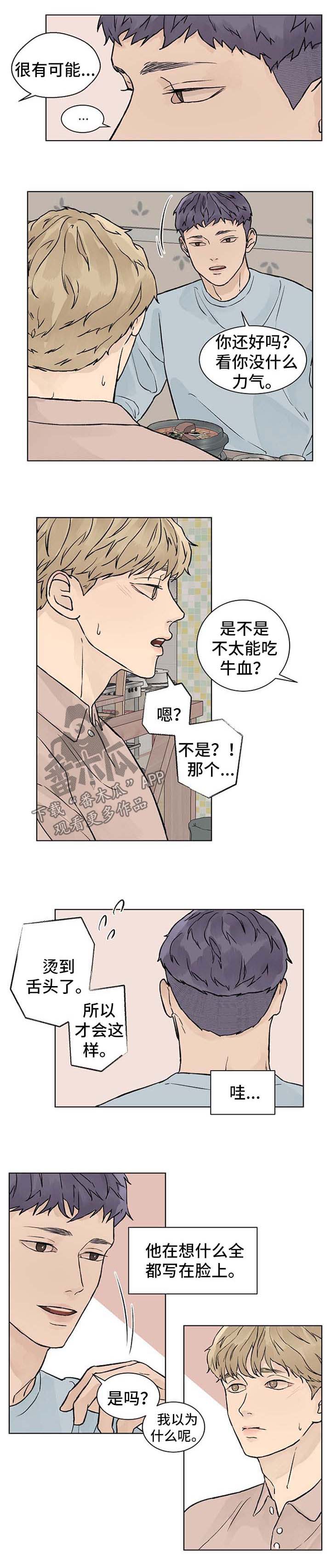 第43章：有好感0