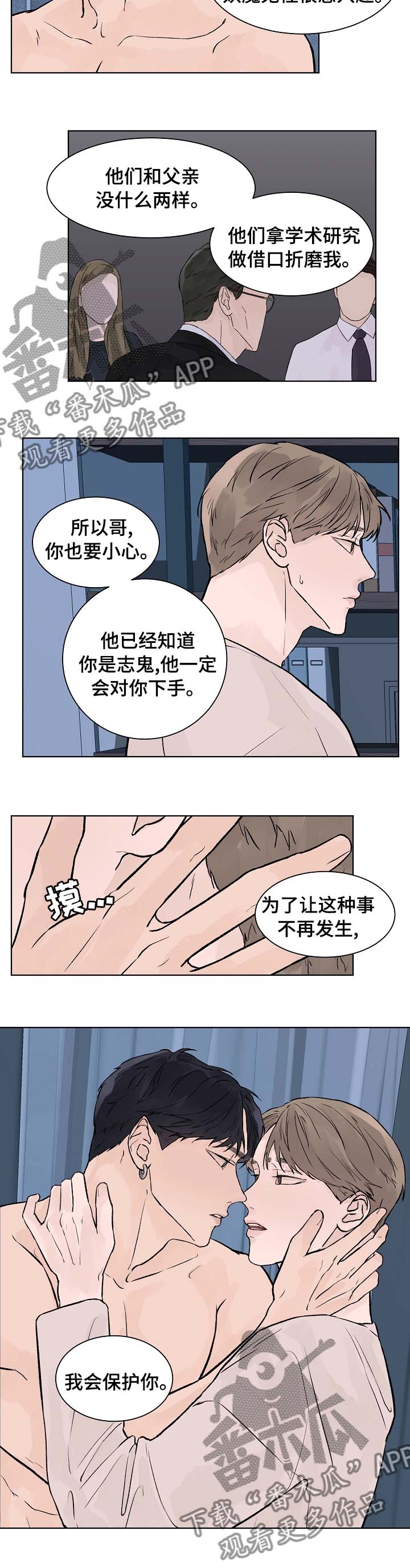 第54章：积怨4