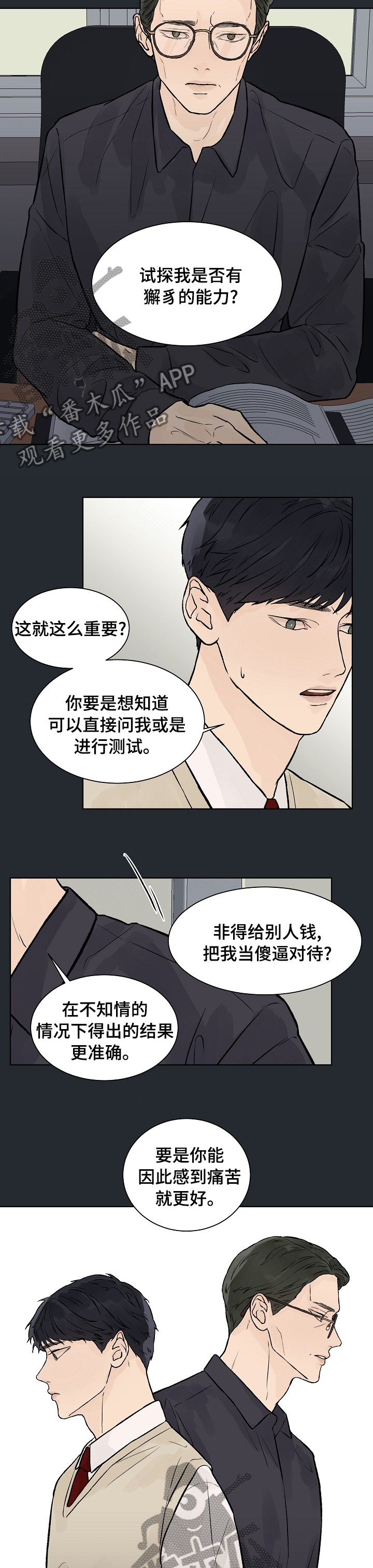 第54章：积怨2