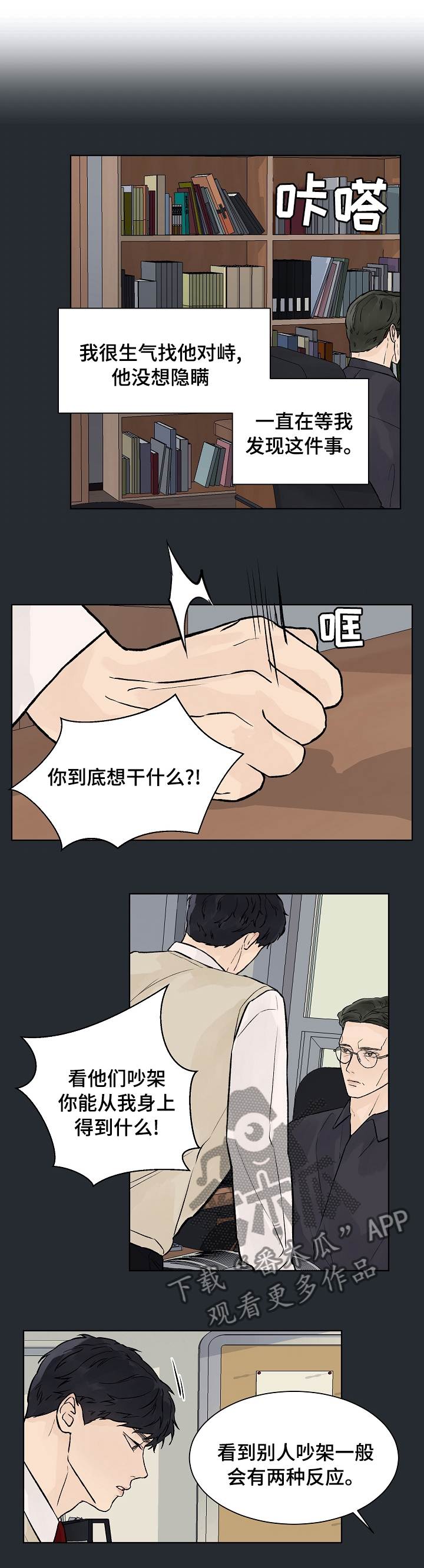第54章：积怨0