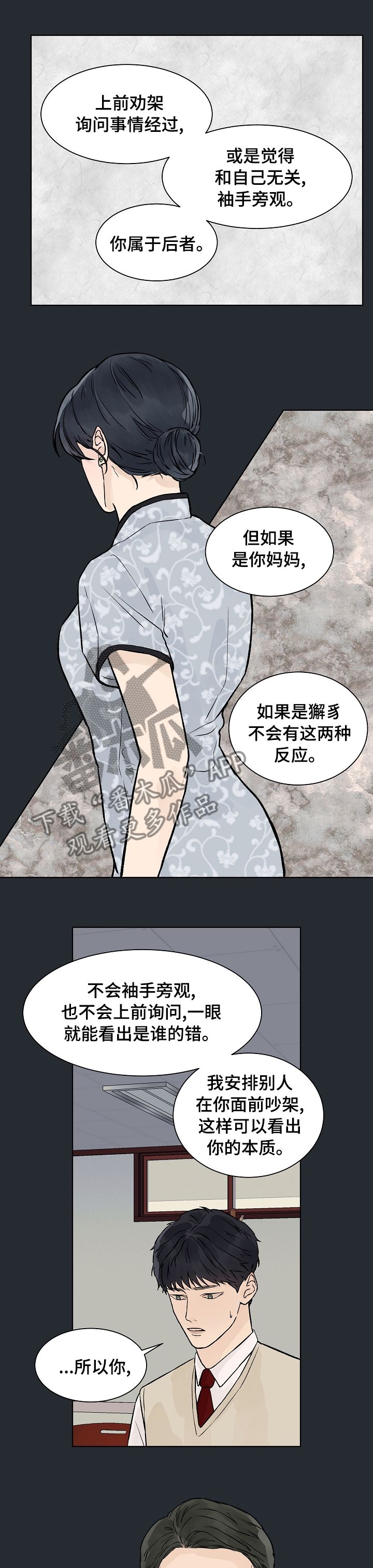 第54章：积怨1