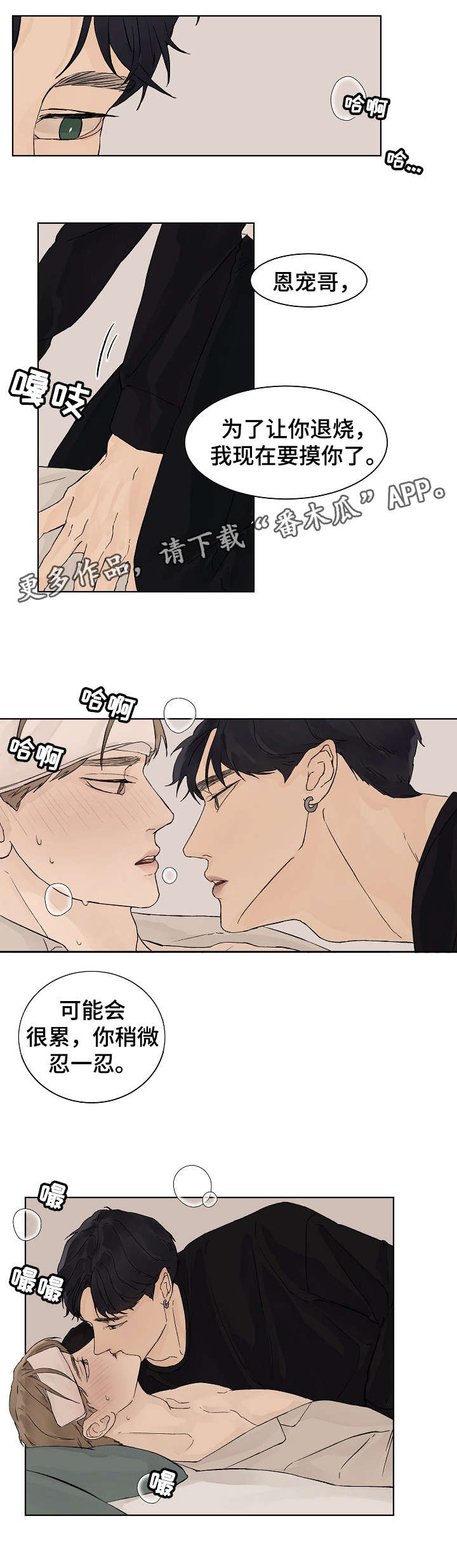 第18章：疯了1