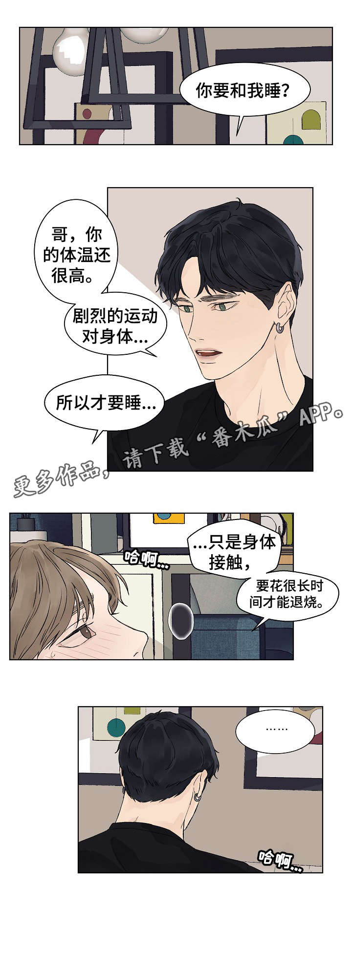 第18章：疯了4