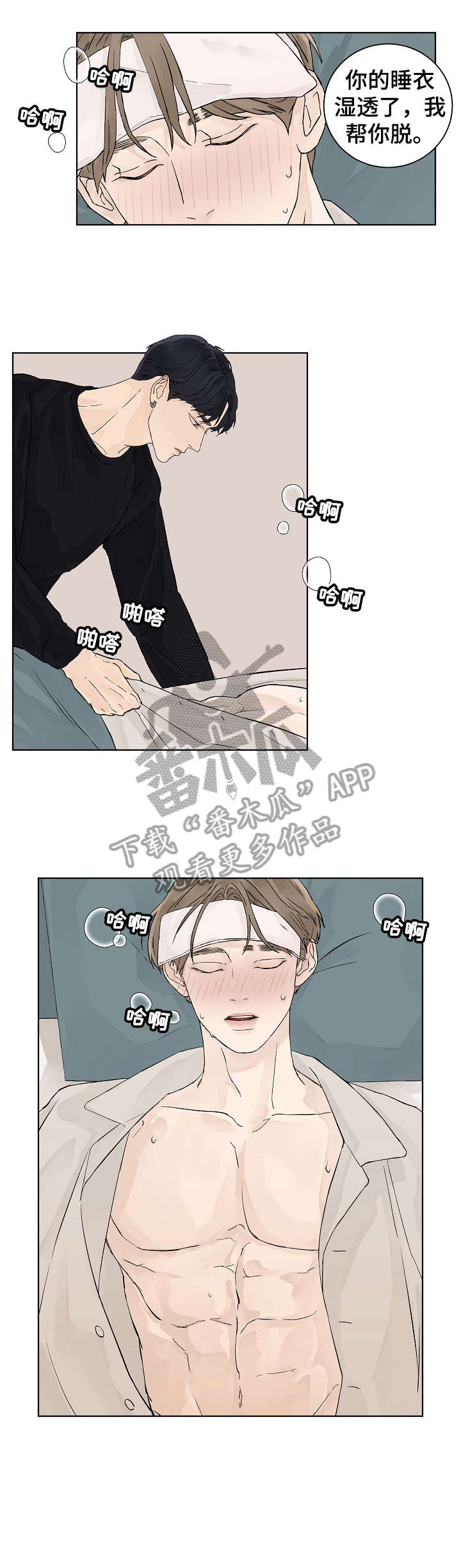 第18章：疯了0