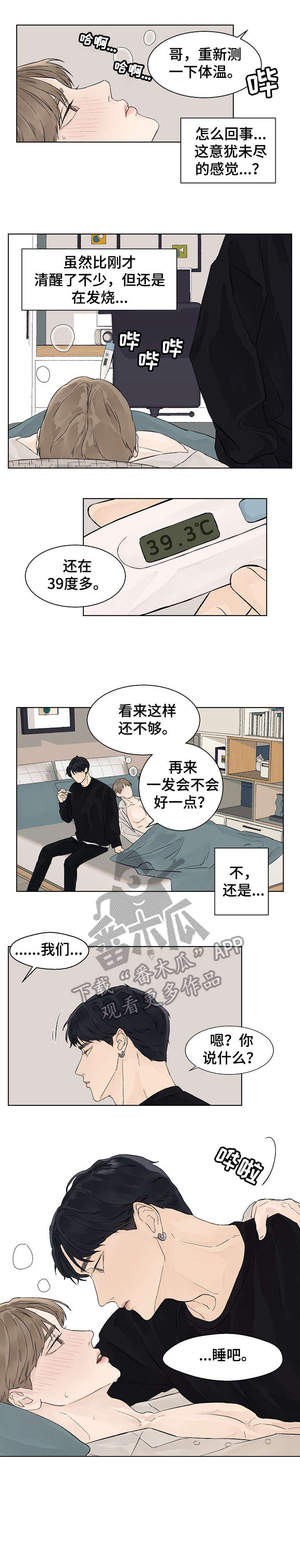 第18章：疯了3