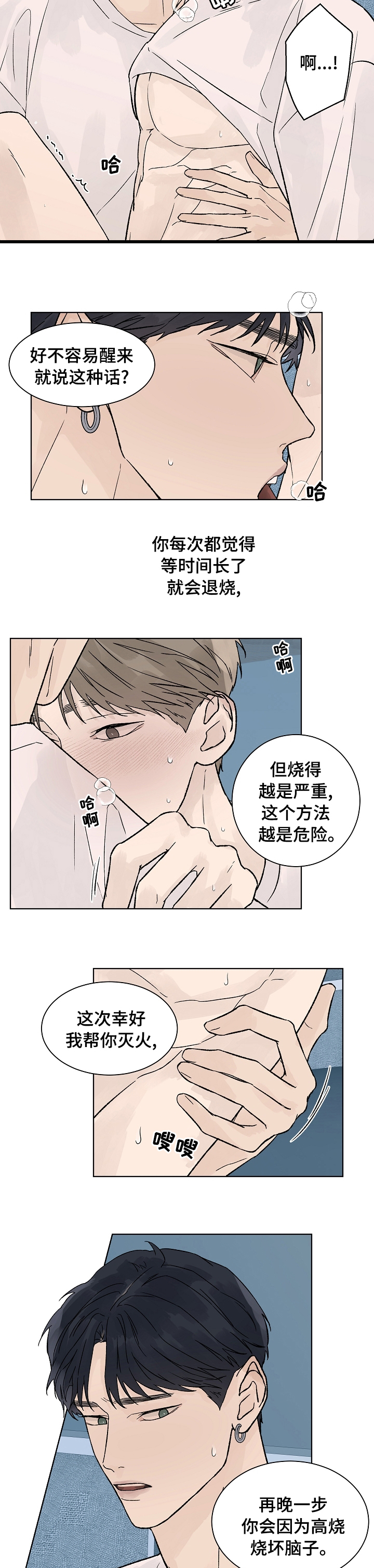 第62章：不听你的意见1