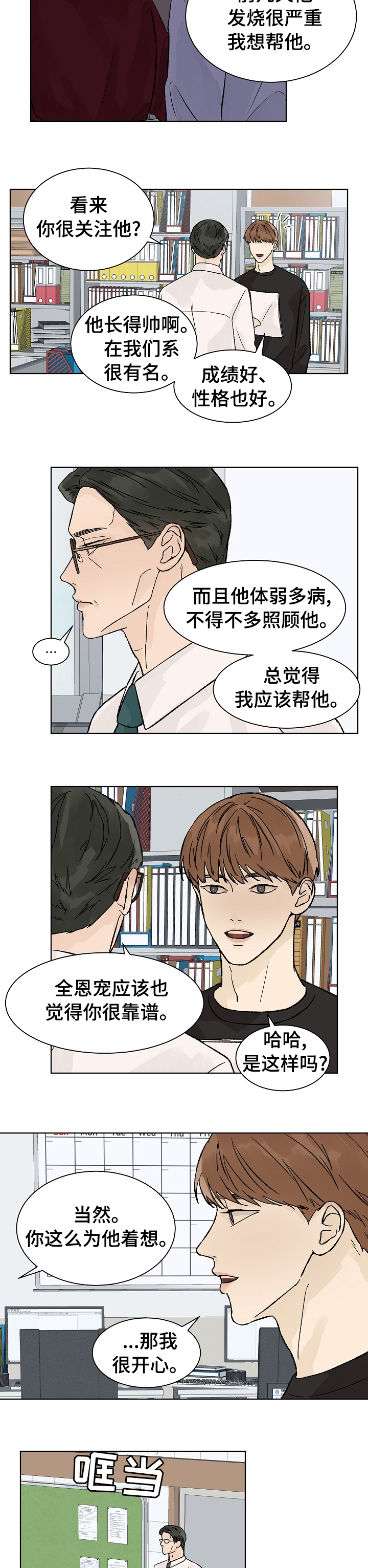 第55章：曾经1