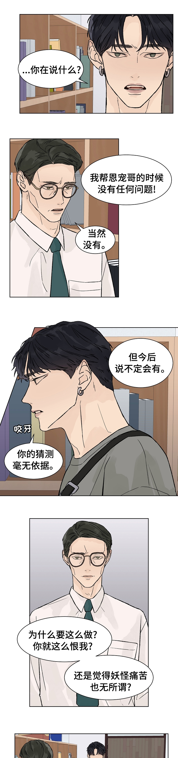 第55章：曾经4