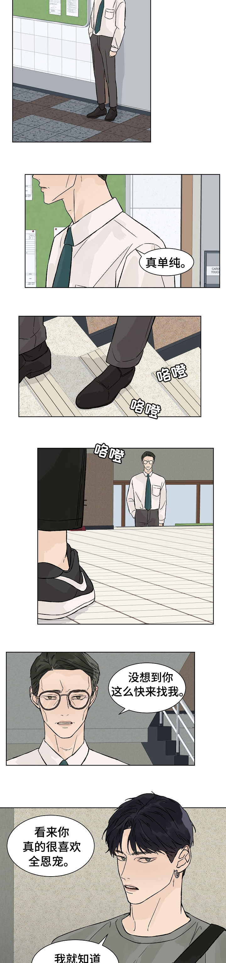 第55章：曾经2