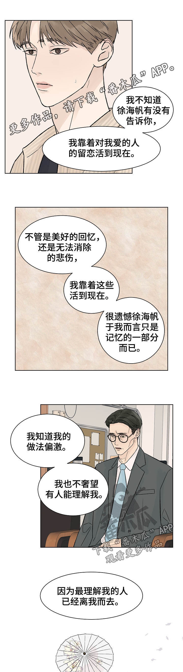 第65章：暂时分开0
