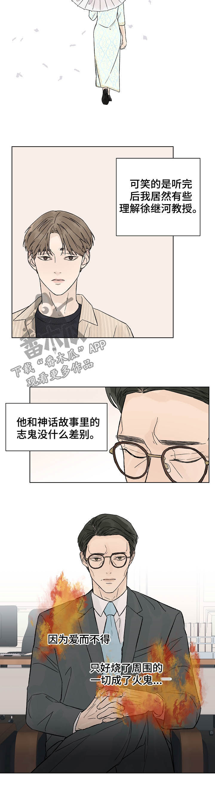 第65章：暂时分开1