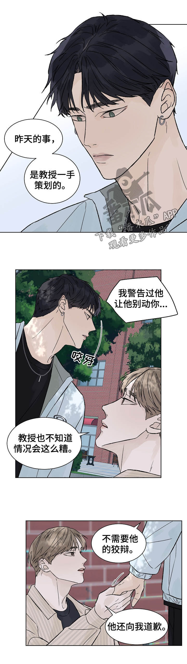 第65章：暂时分开4