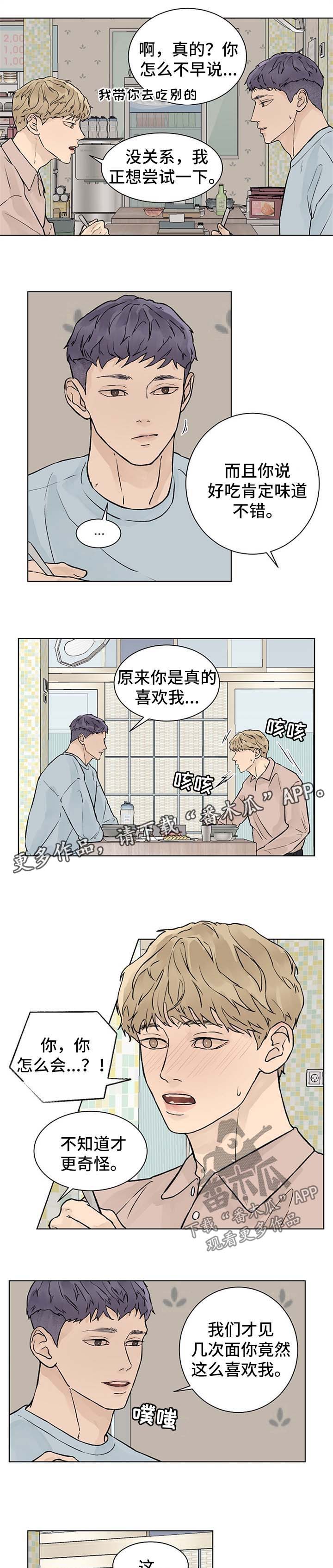 第42章：天生的3
