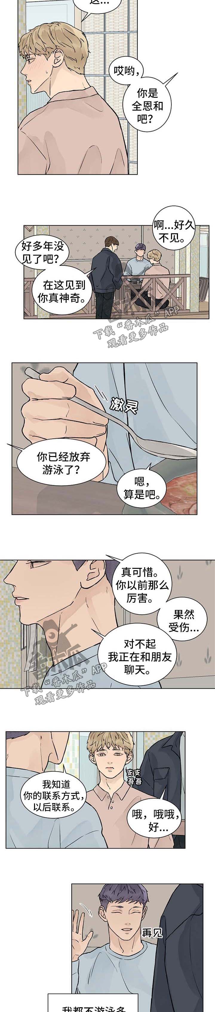 第42章：天生的4