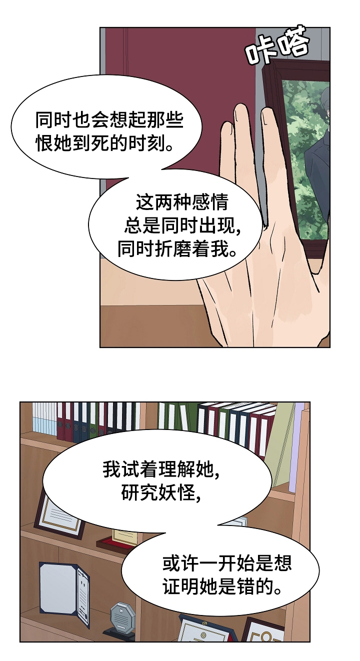 第56章：我就猜到你会这样0