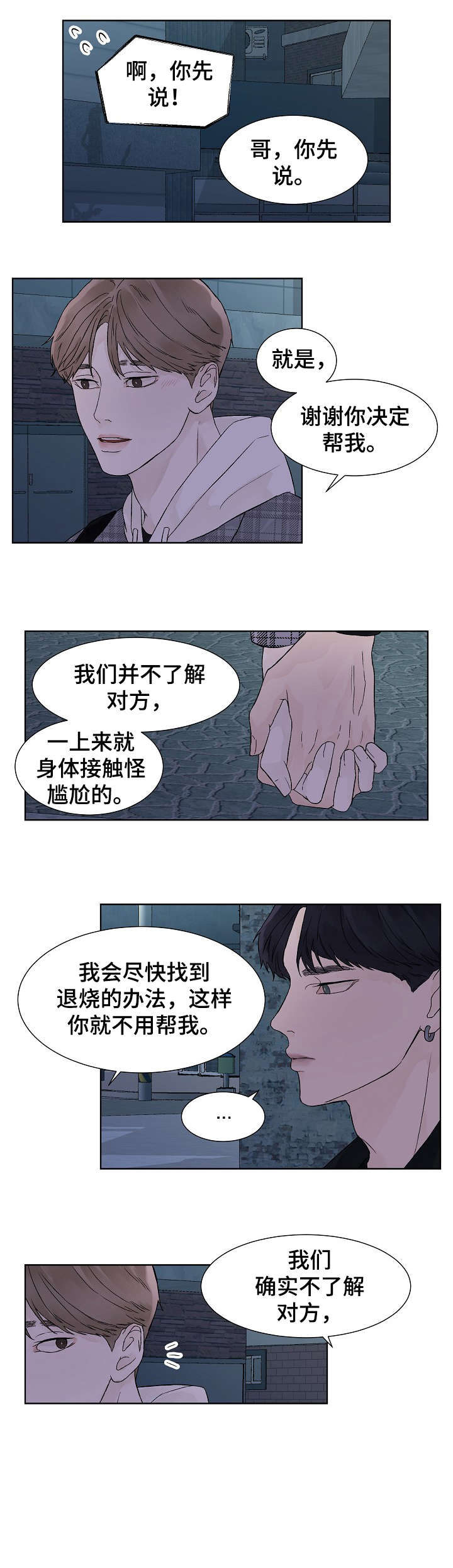 第13章：可爱1