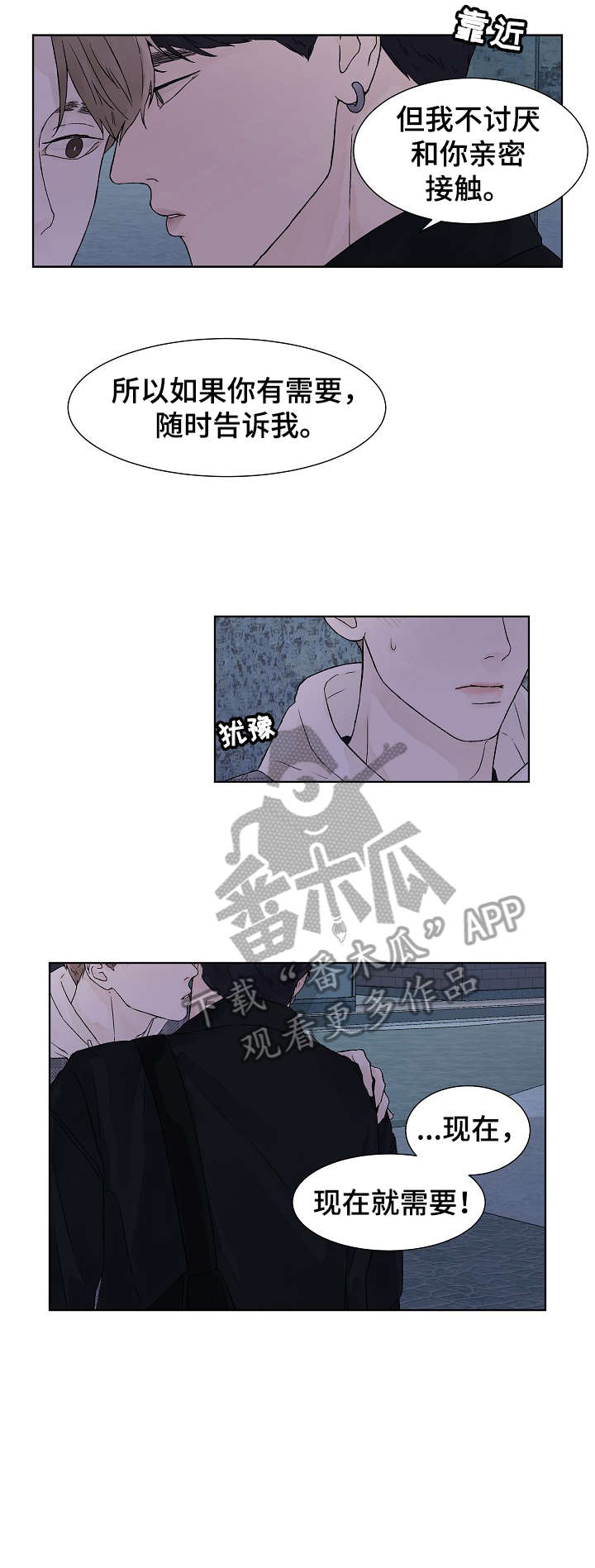 第13章：可爱2