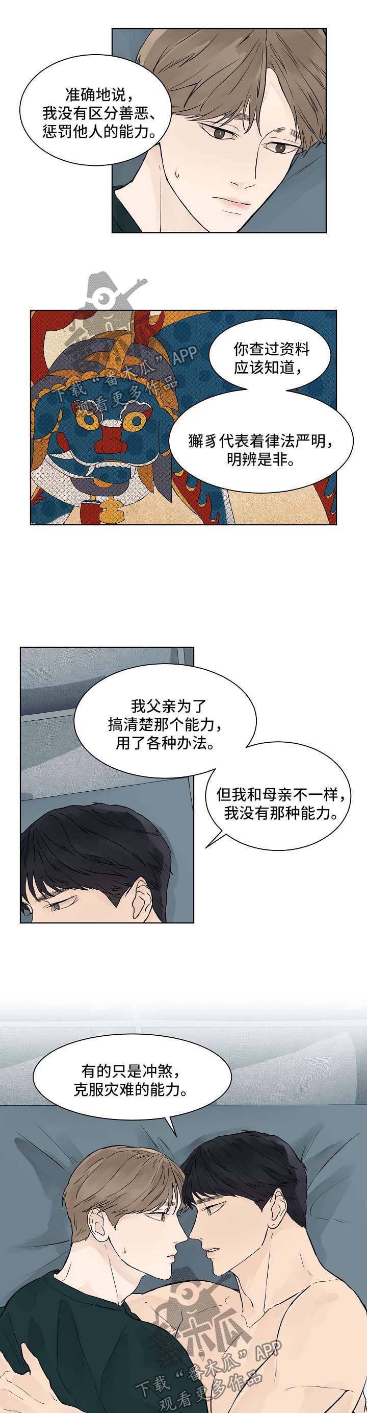 第32章：我希望你一辈子都不知道3