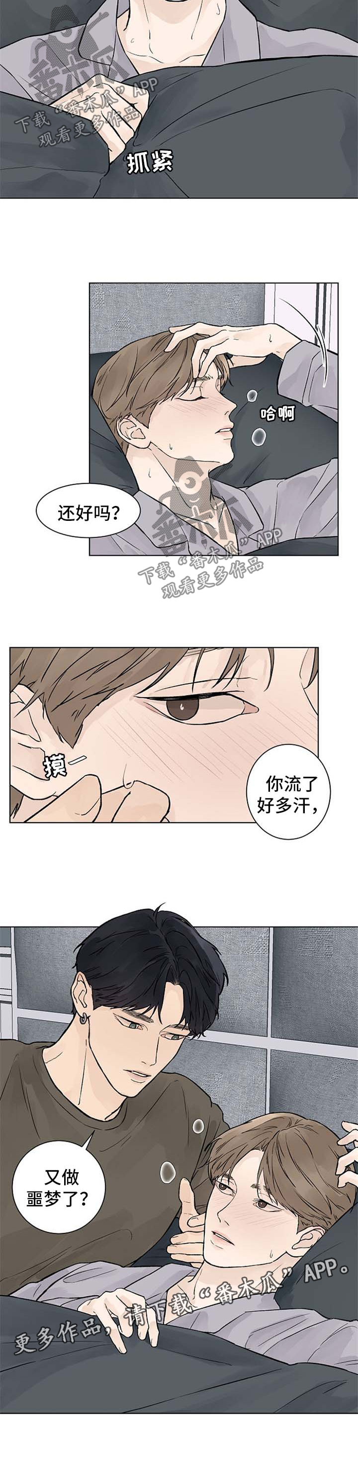 第39章：发烧2