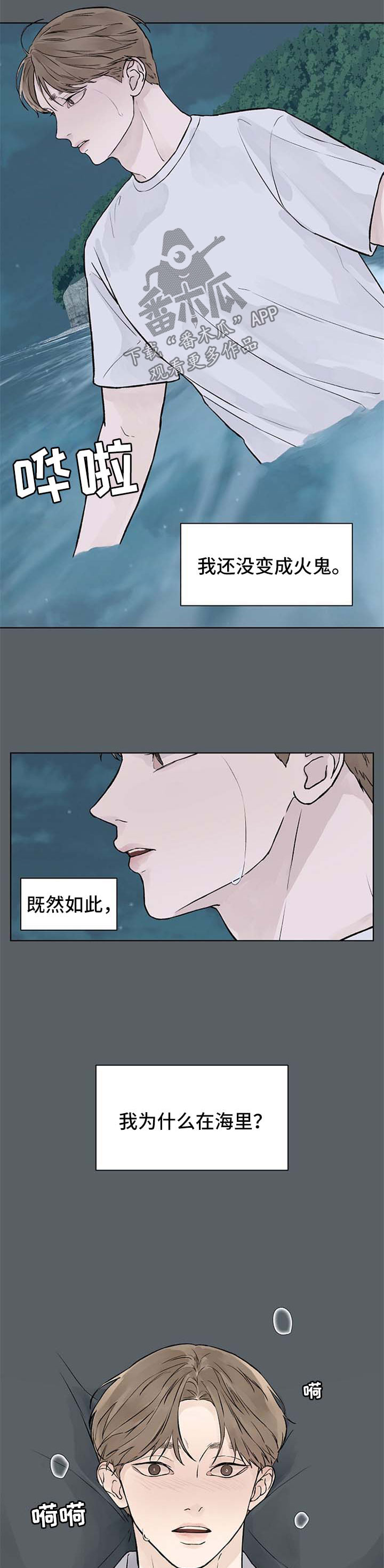第39章：发烧1