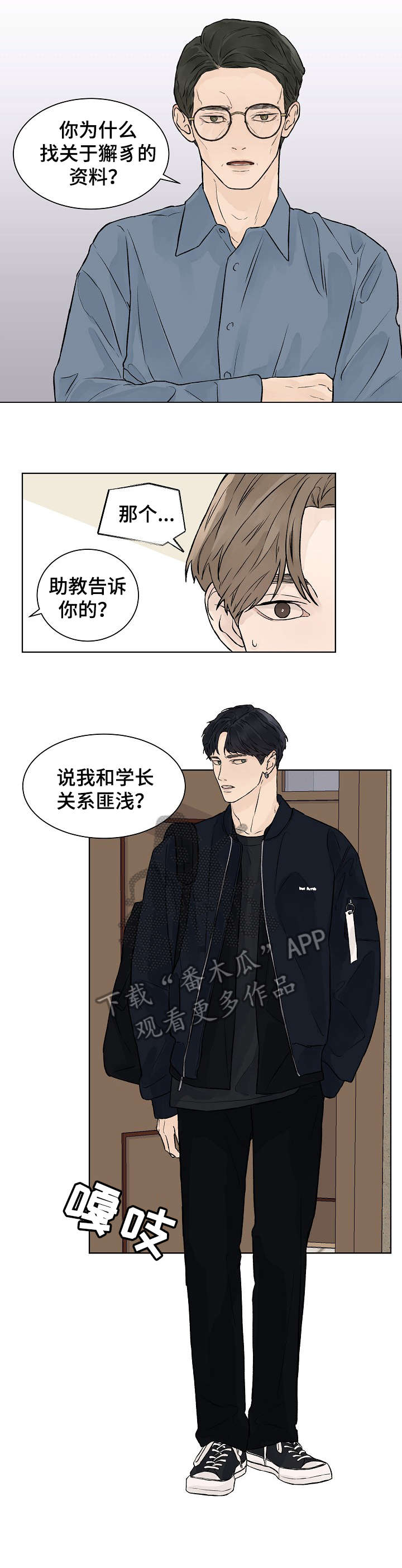 第28章：教授4