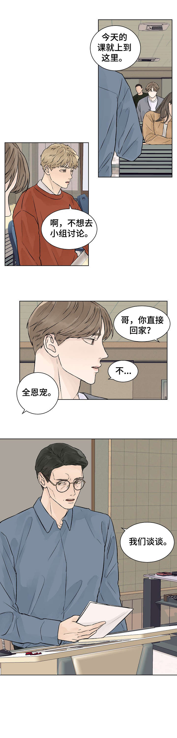 第28章：教授1