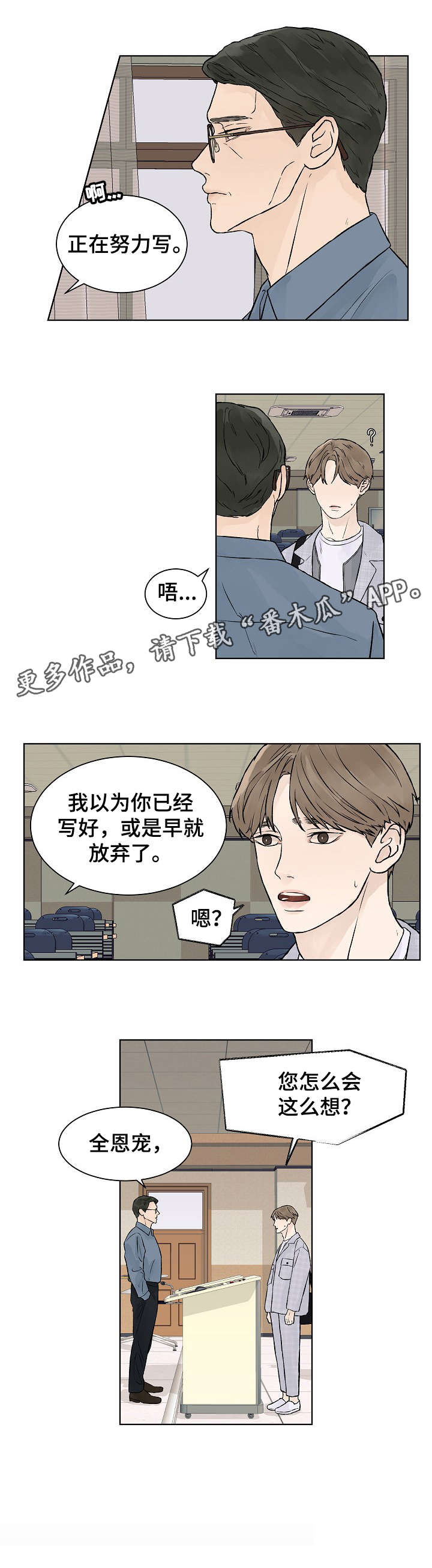 第28章：教授3